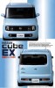 Fujimi 03649 - 1/24 ID-66 Nissan Cube EX