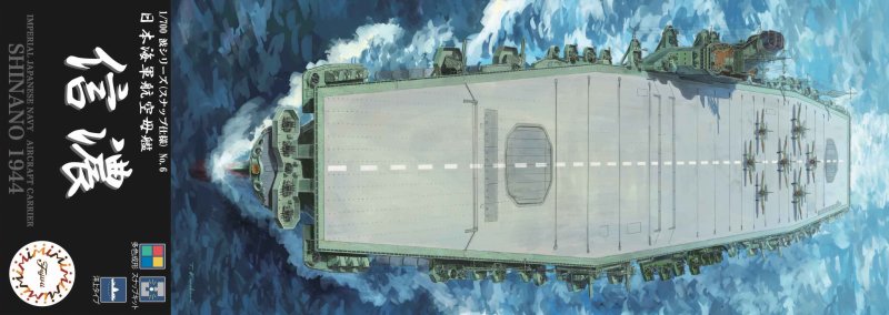 Fujimi 46116 - WN-6 1/700 IJN Aircraft Carrier Shinano
