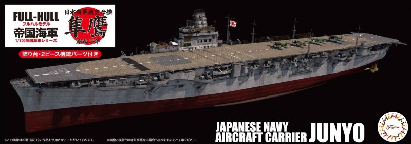 Fujimi 45203 - FH-40 EX-1 1/700 IJN Aircraft Carrier Junyo 1944 Full Hull Model w/Photo Etched Parts