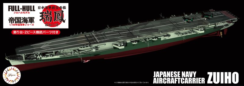 Fujimi 45220 - FH-34 EX-1 1/700 IJN Aircraft Carrier Zuiho 1944 Full Hull Model w/Photo-Etched Parts
