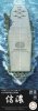 Fujimi 46132 - WN-6 EX-1 1/700 IJN Aircraft Carrier Shinano