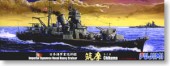 Fujimi 41019 - 1/700 Toku- 40 IJN Heavy Cruiser Chikuma (Plastic model)