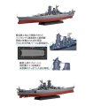 alt="Fujimi 46035 - 1/700 Yamato Showa 16 Japanese Navy Battleship Next 014" title="Fujimi 46035 - 1/700 Yamato Showa 16 Japanese Navy Battleship Next 014"