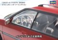 alt="Hasegawa 20304 - 1/24 Subaru Legacy GT Touring Wagon" title="Hasegawa 20304 - 1/24 Subaru Legacy GT Touring Wagon"