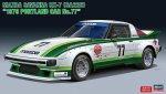 Hasegawa 20661 - 1/24 Mazda Savanna RX-7 (SA22C) 1979 Portland Car No.77