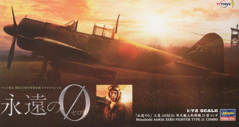 Hasegawa 52127 - 1/72 SP327 Mitsubishi A6M2b ZERO FIGHTER TYPE 21 COMBO Eien No Zero (2 Kits)