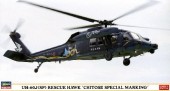 Hasegawa 02056 - 1/72 UH-60J (SP) Rescue Hawk Chitose Special
