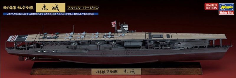 Hasegawa 43167 - 1/700 Akagi Full Hull Version Japanese Navy Aircraft Carrier CH117