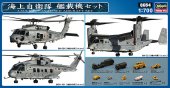 Hasegawa 72154 - 1/700 QG54 J.M.S.D.F Navalised Aircraft Set Hasegawa 72154 - 1/700 QG54 J.M.S.D.F Navalised Aircraft Set