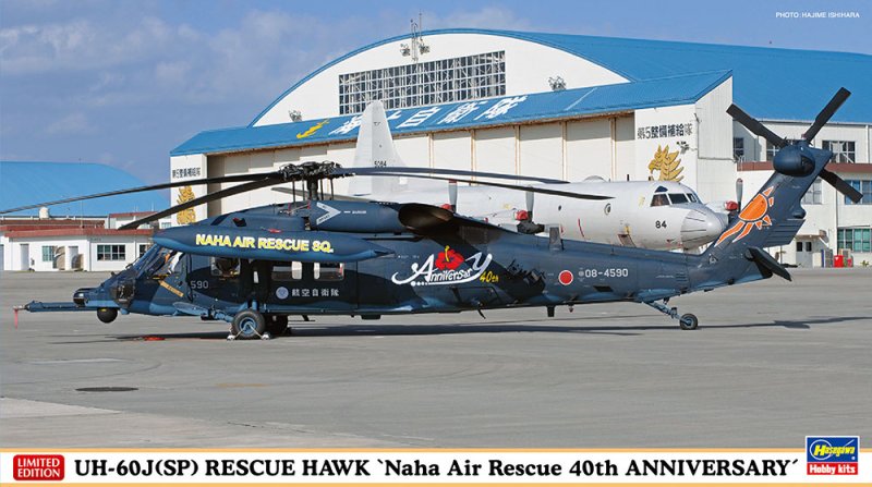 Hasegawa 02414 - 1/72 UH-60J (SP) Rescue Hawk Naha Air Rescue 40th Anniversary