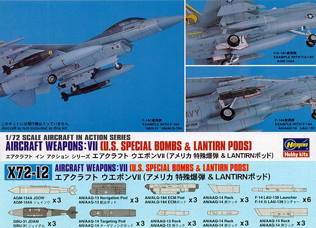 Hasegawa 35012 - X72-12 1/72 Aircraft Weapons VII (U.S. Special Bombs & Lantirn Pods)