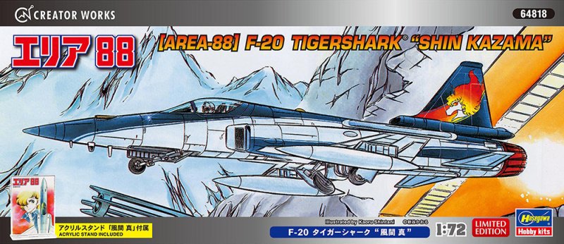Hasegawa 64818 - 1/72 Area-88 F-20 Tigershark (Shin Kazama Ver.)