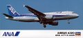 alt="Hasegawa 10732 - 1/200 A320 Airbus ANA All Nippon Airways" title="Hasegawa 10732 - 1/200 A320 Airbus ANA All Nippon Airways"