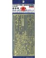 alt="Hasegawa 72153 - 1/700 QG53 DDH Isumo Detail Up Etching Parts" title="Hasegawa 72153 - 1/700 QG53 DDH Isumo Detail Up Etching Parts"