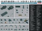 Hasegawa 72141 - 1/350 QG41 Japanese Navy Ship Equipments Set B (Torpedos , Radars/Electric Wave Arms) Hasegawa 72141 - 1/350 QG41 Japanese Navy Ship Equipments Set B (Torpedos , Radars/Electric Wave Arms)
