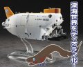 alt="Hasegawa 52236 - 1/72 SP436 Shinkai 6500 Seabed Diorama Set Manned Research Submersible Science World" title="Hasegawa 52236 - 1/72 SP436 Shinkai 6500 Seabed Diorama Set Manned Research Submersible Science World"