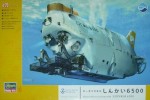 Hasegawa 54001 - 1/72 Manned Research Submersible Shinkai 6500