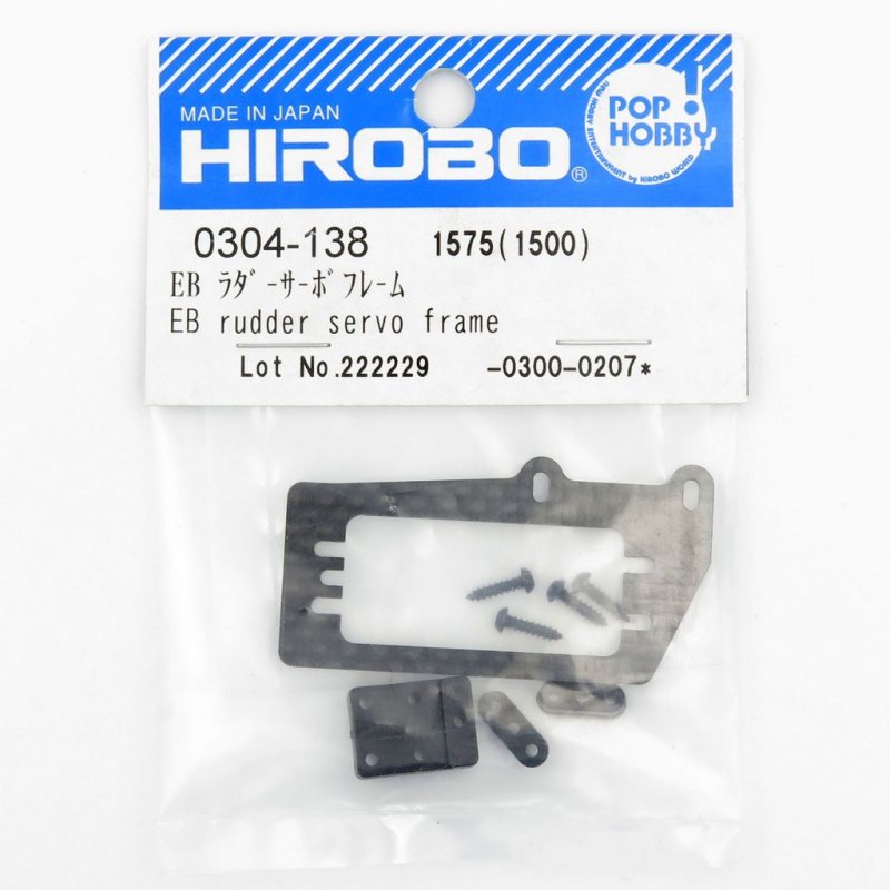 HIROBO 0304-138 EMBLA EB CARBON RUDDER SERVO FRAME #0304138