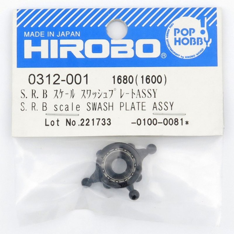 HIROBO 0312-001 SRB SCALE SWASH PLATE ASSEMBLY #0312001