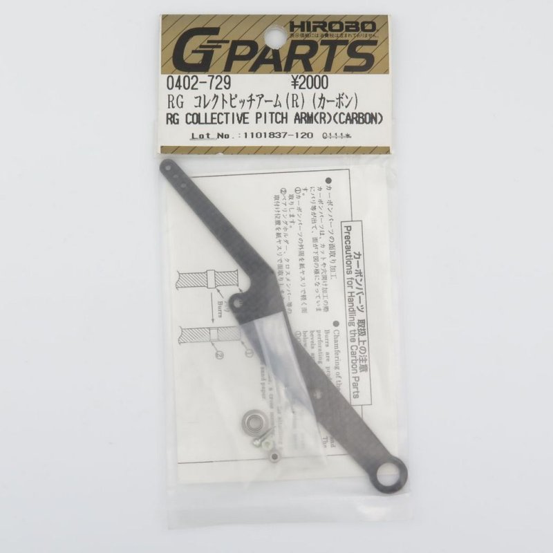 HIROBO 0402-729 SHUTTLE RG COLLECT PITCH ARM R CARBON #0402729