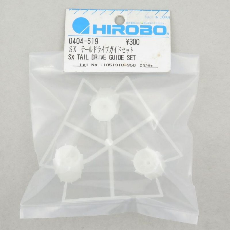HIROBO 0404-519 TSURUGI TAIL DRIVE GUIDE SET #0404519
