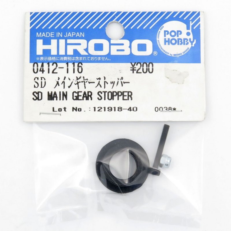 HIROBO 0412-116 SCEADU SD MAIN GEAR STOPPER #0412116