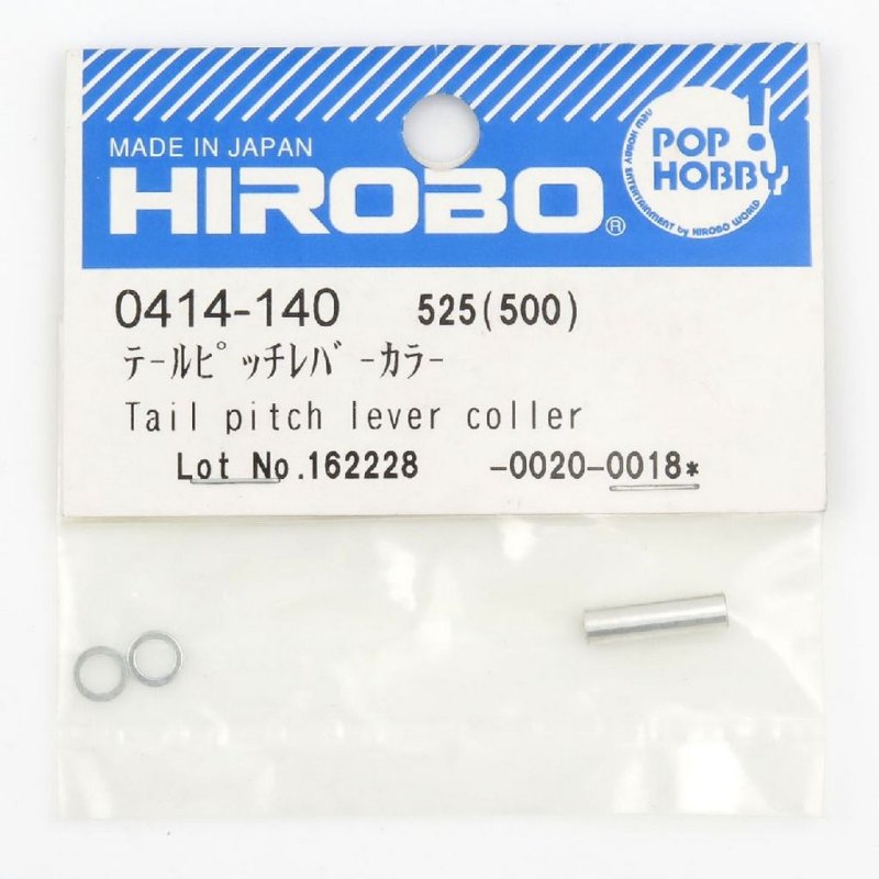 HIROBO 0414-140 TAIL PITCH LEVER COLLAR #0414140