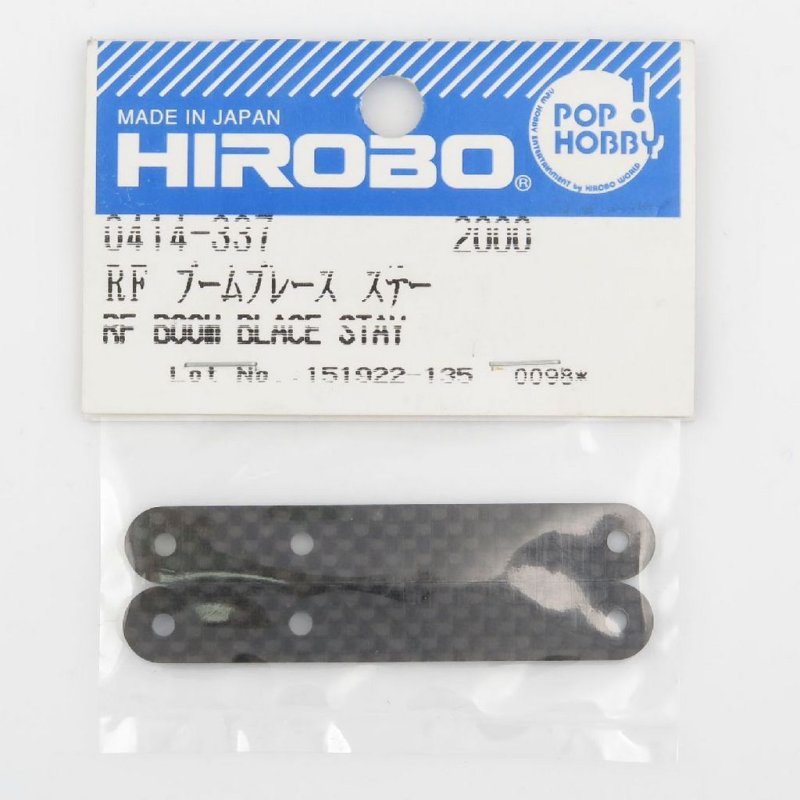 HIROBO 0414-337 RF BOOM BLACE STAY #0414337