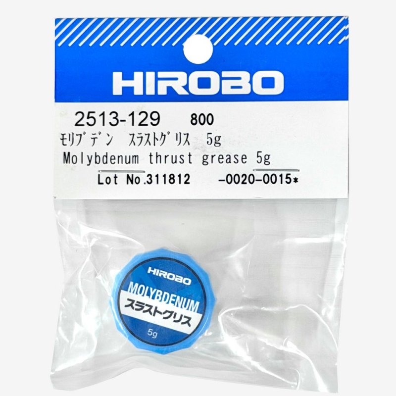 HIROBO 2513-129 MOLYBDENUM THRUST BEARING GREASE 5 GRAMS #2513129