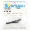 HIROBO 0404-001 MIXING ARM #0404001