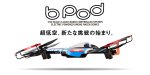 Kyosho 20573BL - DRONE RACER b-pod Electric Blue Readyset RTF