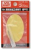 Mr.Hobby GSI-GT75B - Thin Flat Blade for Mr.Precision Carving Knife (Hobby Tool)