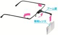 alt="Mr.Hobby GSI-LP02 - Mr. Megane Glass Type Loupe" title="Mr.Hobby GSI-LP02 - Mr. Megane Glass Type Loupe"