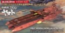 Mr.Hobby GSI-CS886 - Great Imperial Garmillas Astro Fleet - Gelvades Class Astro Battleship-Carrier: DAROLD - 10ml (YC16/YC17/YC18)(3/pcs/Box)