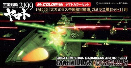 Mr.Hobby GSI-CS883 - 1/1000 Color Set for Yamato Garmillas Warships (YC07/YC08/YC09)