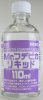 Mr.Hobby T118 - Brush Cleaner Liquid (110ml)