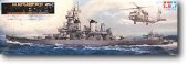 Tamiya 78017 - 1/350 U.S. Battleship BB-62 New Jersey