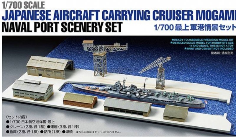 Tamiya 25416 - 1/700 Japanese Aircraft Carrying Cruiser Mogami Naval Port Scenery