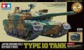 alt="Tamiya 48215 - 1/35 Tank JGSDF Type 10 Tank (w/2.4GHz Control Unit)" title="Tamiya 48215 - 1/35 Tank JGSDF Type 10 Tank (w/2.4GHz Control Unit)"