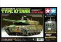 alt="Tamiya 23699 - 1/16 RC JGSDF Type 10 Full Option Complet Set Finished Model" title="Tamiya 23699 - 1/16 RC JGSDF Type 10 Full Option Complet Set Finished Model"