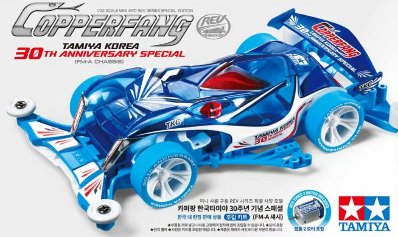 Tamiya 92460 - 1/32 Mini 4WD Copperfang Tamiya Korea 30th Anniversary Special (FM-A Chassis) TKC 30th SP