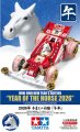 alt="Tamiya 95694 - Jr Year Of The Horse 2026 Mini 4WD New Year Edition (Super II Chassis)" title="Tamiya 95694 - Jr Year Of The Horse 2026 Mini 4WD New Year Edition (Super II Chassis)"
