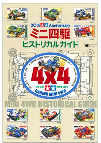 Tamiya 63443 - JR Mini 4WD 30th Anniversary Historical Guide
