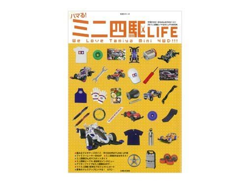 Tamiya 63626 - Mini 4WD LIFE Booklet