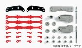 Tamiya 94611 - Mini 4WD PRO Tune-Up Parts Set (Cornering) - Limited Edition Grade-Up Part