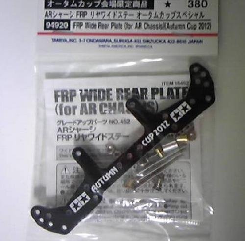 Tamiya 94920 - FRP Wide R Rear Plate AR Autumn 2012