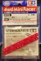 alt="Tamiya 94881 - JR FRP Reinforcing Plate - Red" title="Tamiya 94881 - JR FRP Reinforcing Plate - Red"