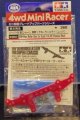 alt="Tamiya 94883 - JR FRP Rear Roller Stay Red - For Super X/XX Chassis" title="Tamiya 94883 - JR FRP Rear Roller Stay Red - For Super X/XX Chassis"