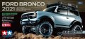 alt="Tamiya 47483 - 1/10 Ford Bronco 2021 (Blue-Gray Painted Body) (CC-02 Chassis)" title="Tamiya 47483 - 1/10 Ford Bronco 2021 (Blue-Gray Painted Body) (CC-02 Chassis)"