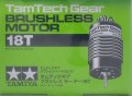 alt="Tamiya 40557 - RC Tam Tech-Gear TT-Gear Brushless Motor" title="Tamiya 40557 - RC Tam Tech-Gear TT-Gear Brushless Motor"